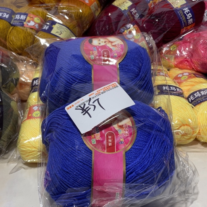 羊毛混纺特价1包子