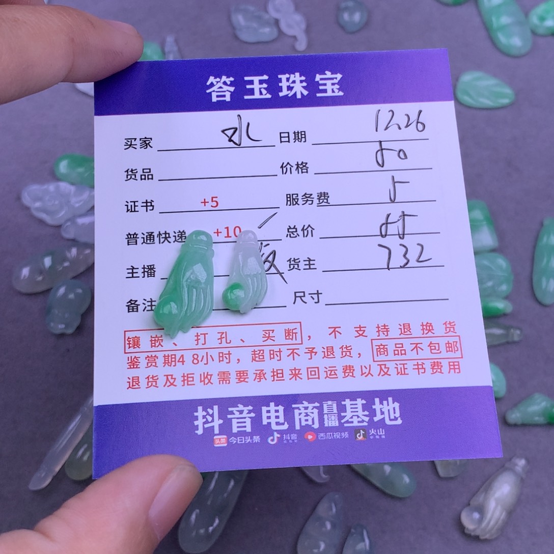 未镶嵌挂件翡翠水*