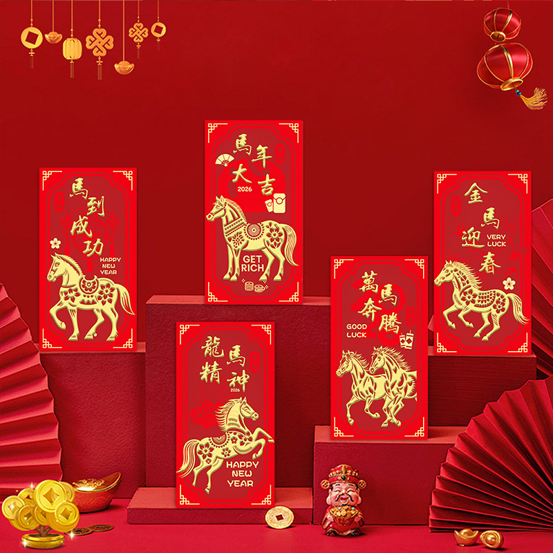 过新年红包袋2026马年红包新款创意卡通马生肖春节红包