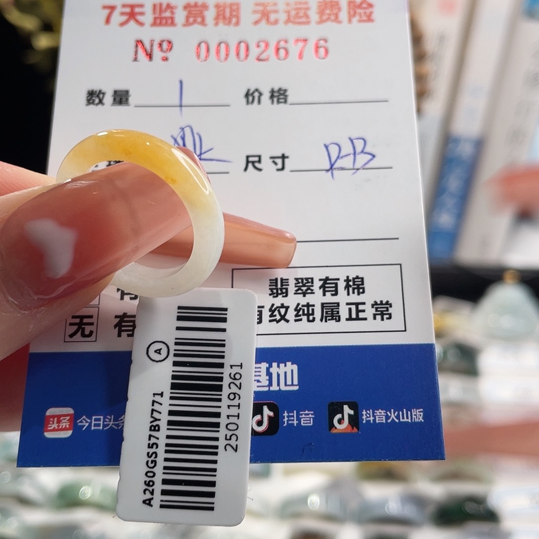 翡翠戒指未镶嵌橙**?