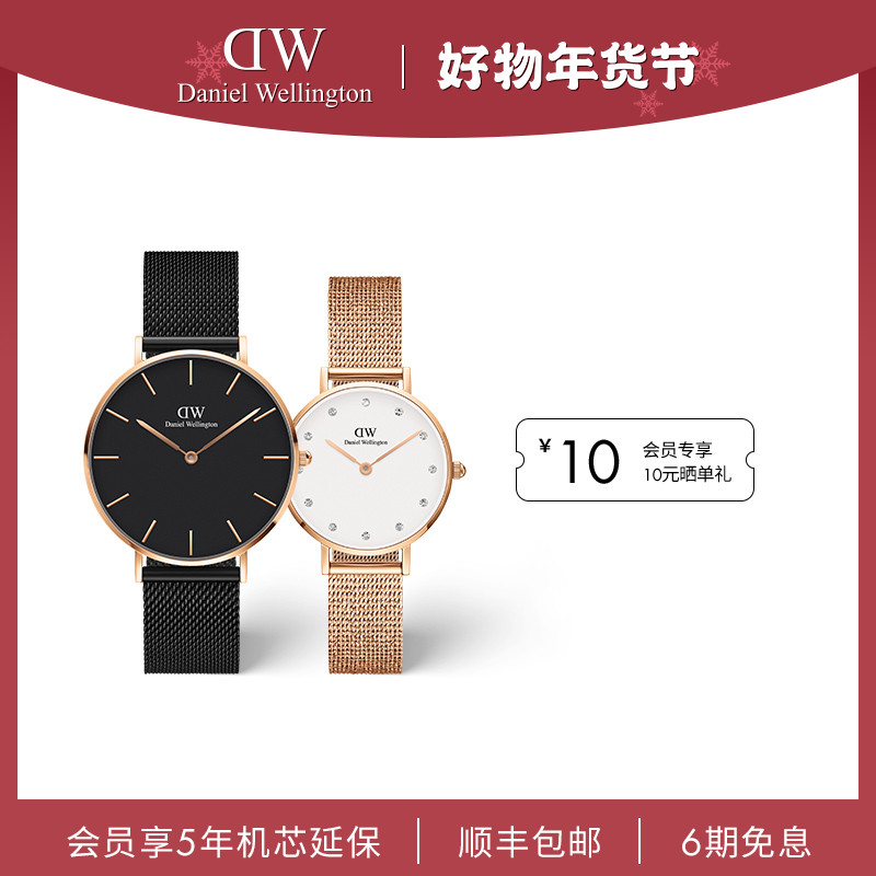 【年终狂欢款】DW手表时尚情侣闪耀轻奢流金表带24/28&36MM男女对表