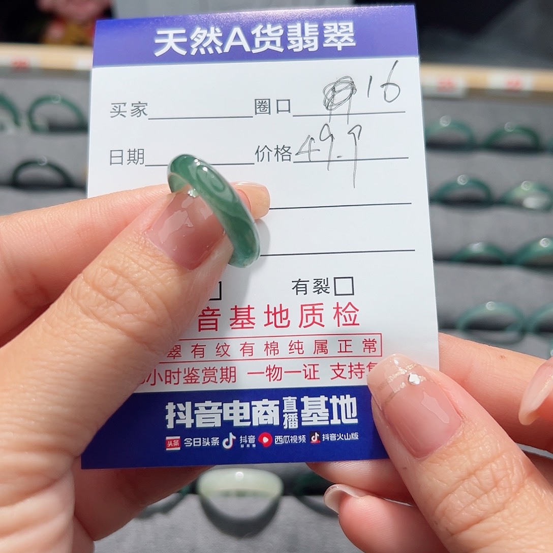 翡翠未镶嵌戒指戒指