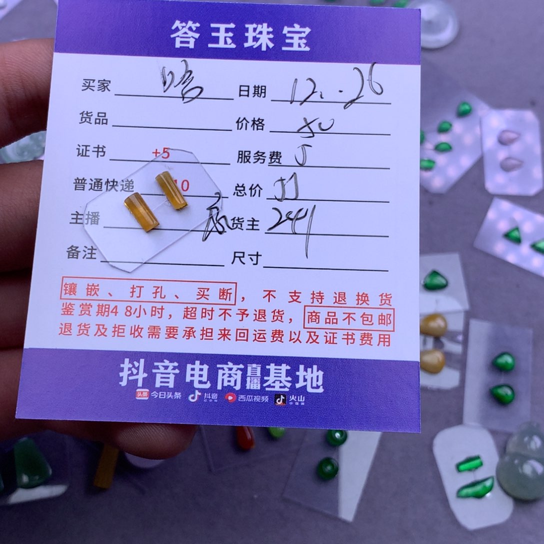 未镶嵌挂件翡翠哈***s