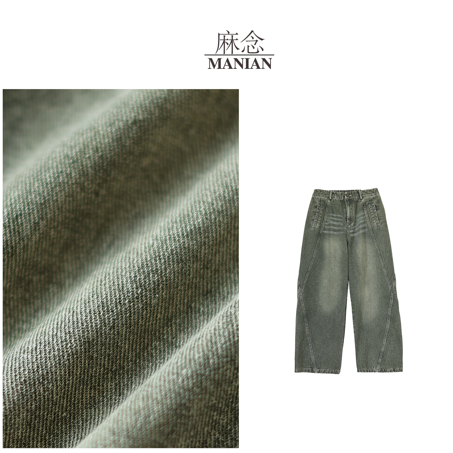  【麻念】裤长99-101 秋季 复古水洗高腰宽松显瘦做旧牛仔裤女M912