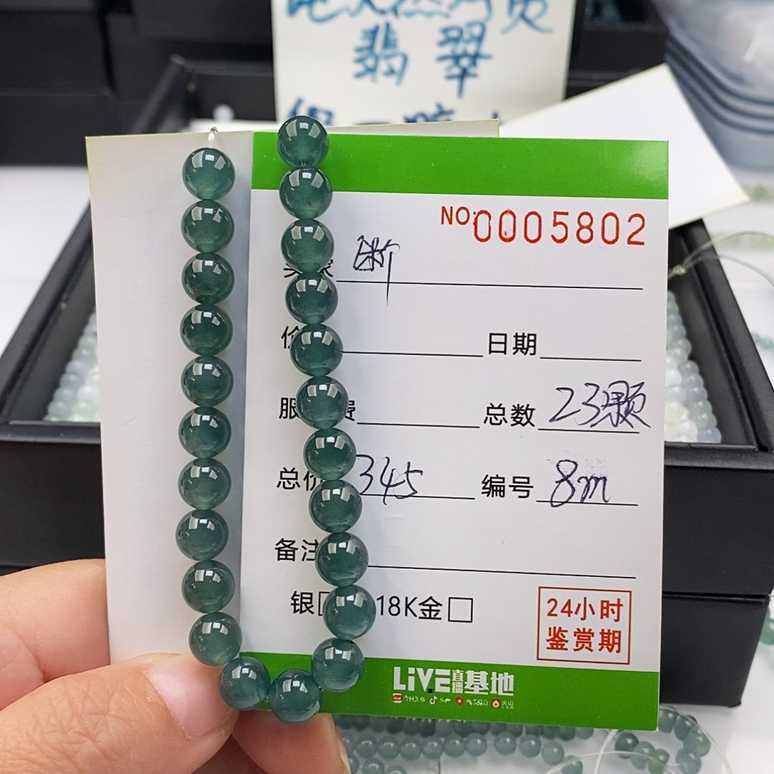 《***》翡翠未镶嵌手链翡翠散珠自选