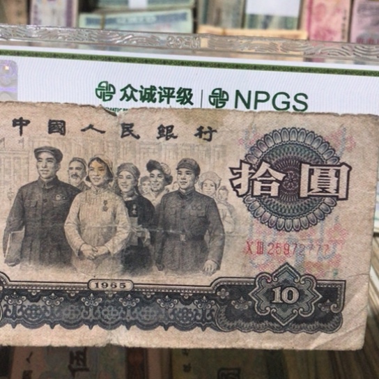 1张退市旧票福利品777