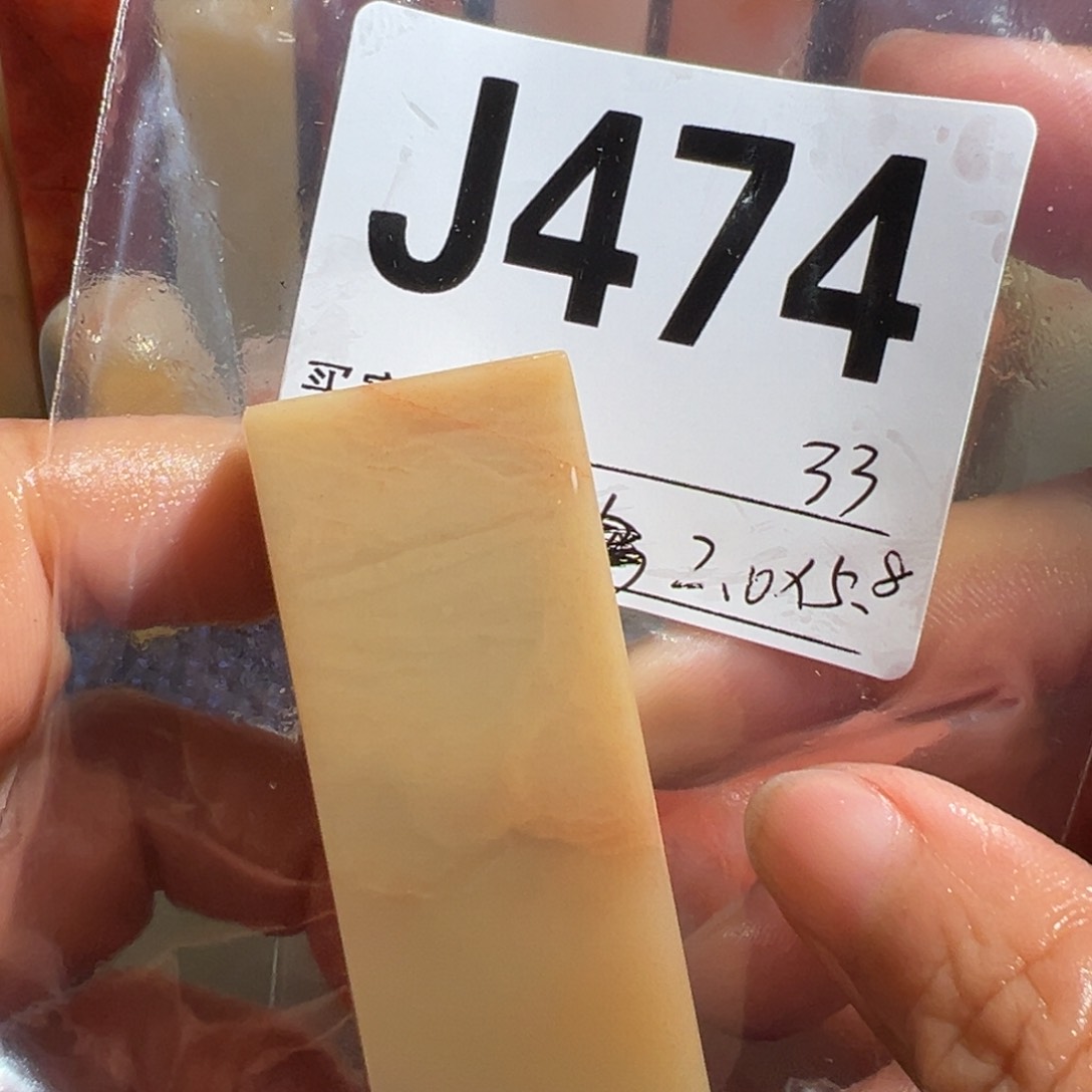 【闪购商品】寿山石印石老挝石