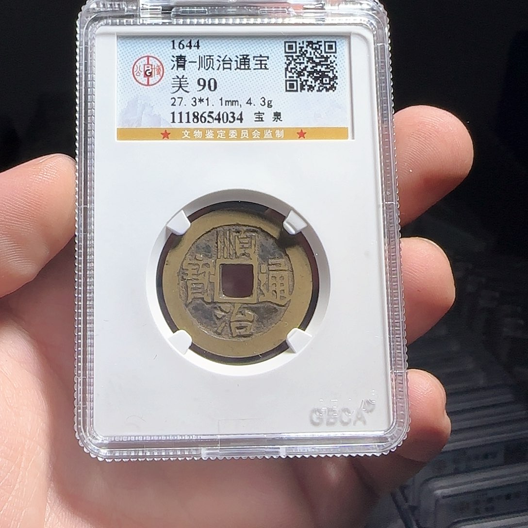 铜F评级封装盒子币一个