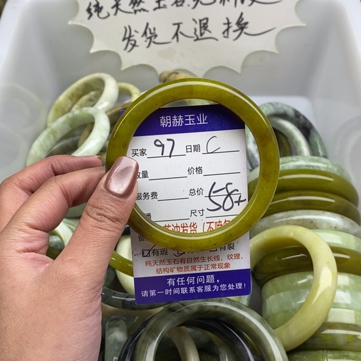 蛇纹石玉未镶嵌手镯