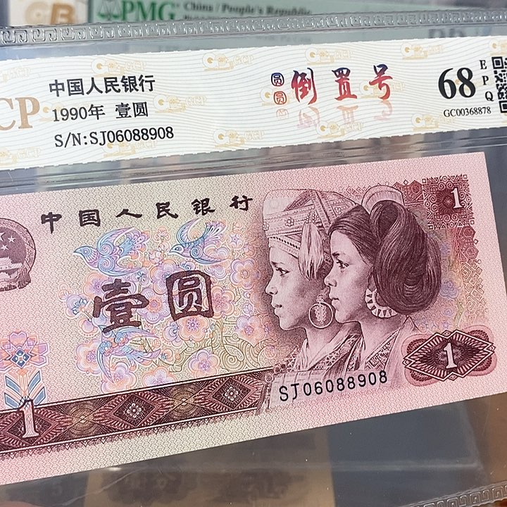 圆圆倒置号06088908，，，，，