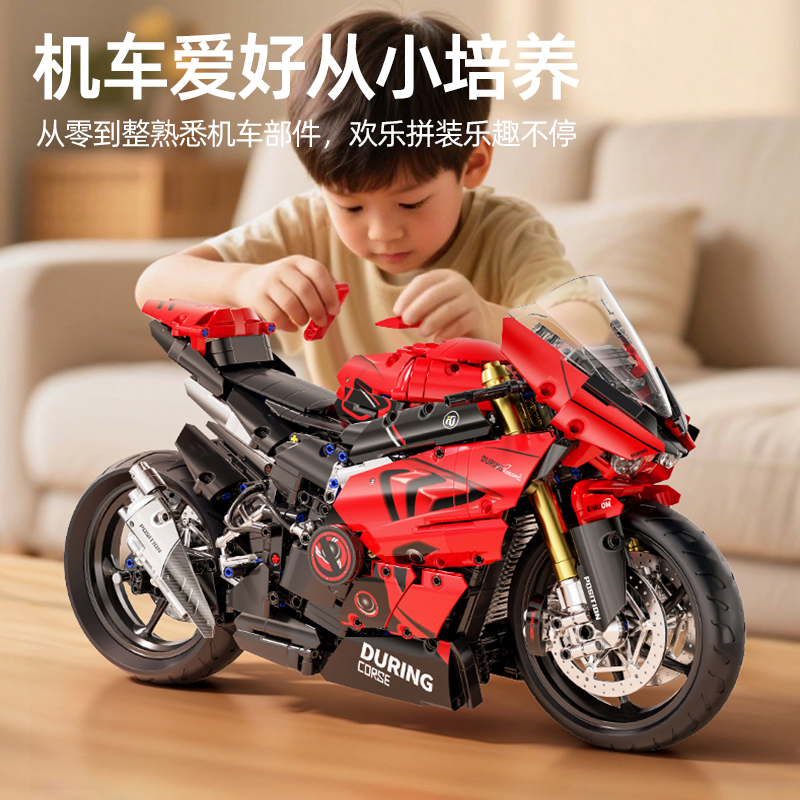 【国潮积木】1:5大尺寸红色杜卡笛摩托积木玩具模型节日礼物