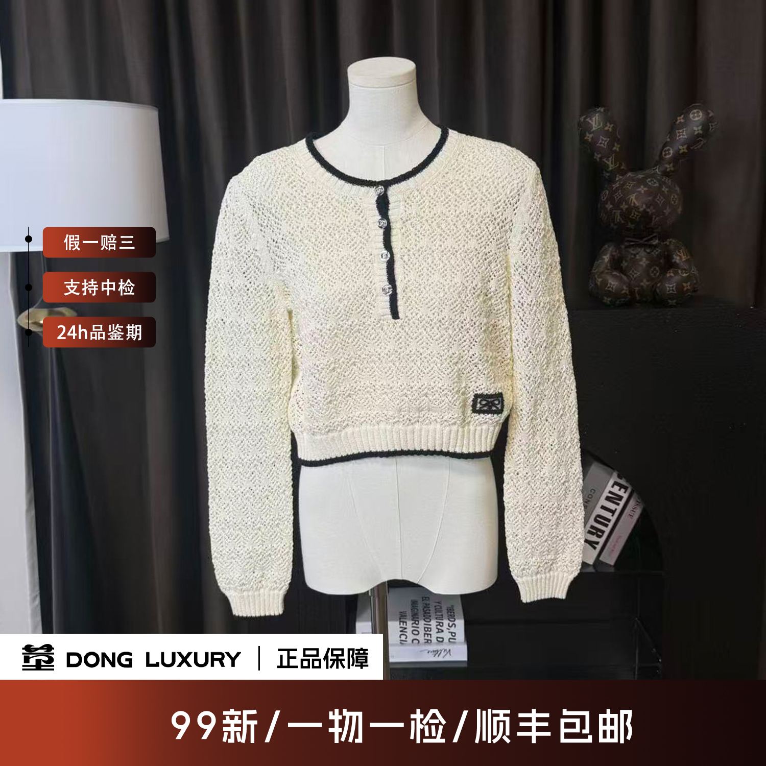 99新 Chanel/香奈儿 镂空黑边钻扣针织上衣/38码/IN0540