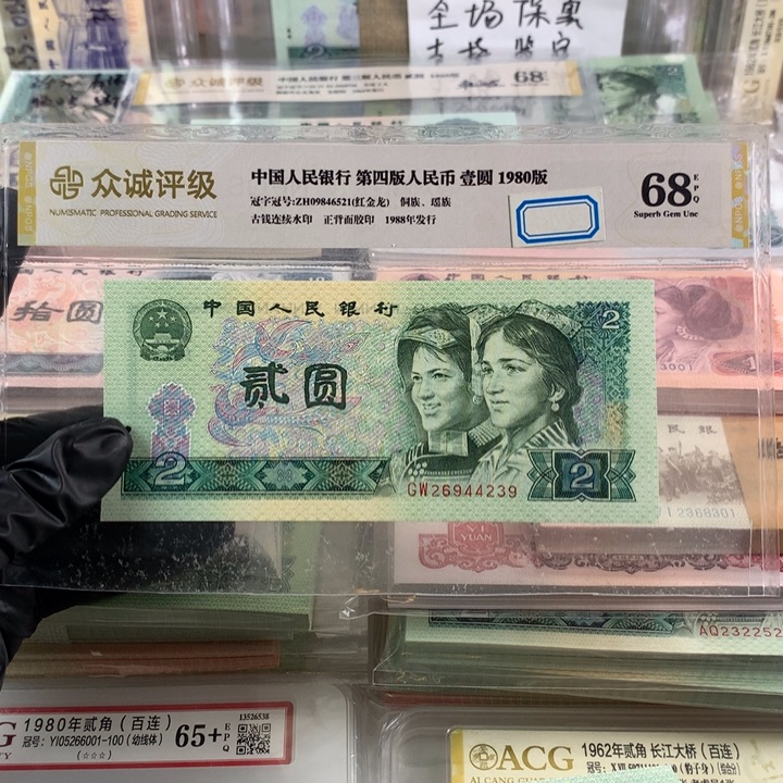 孤***双802全新品相一张，26944239