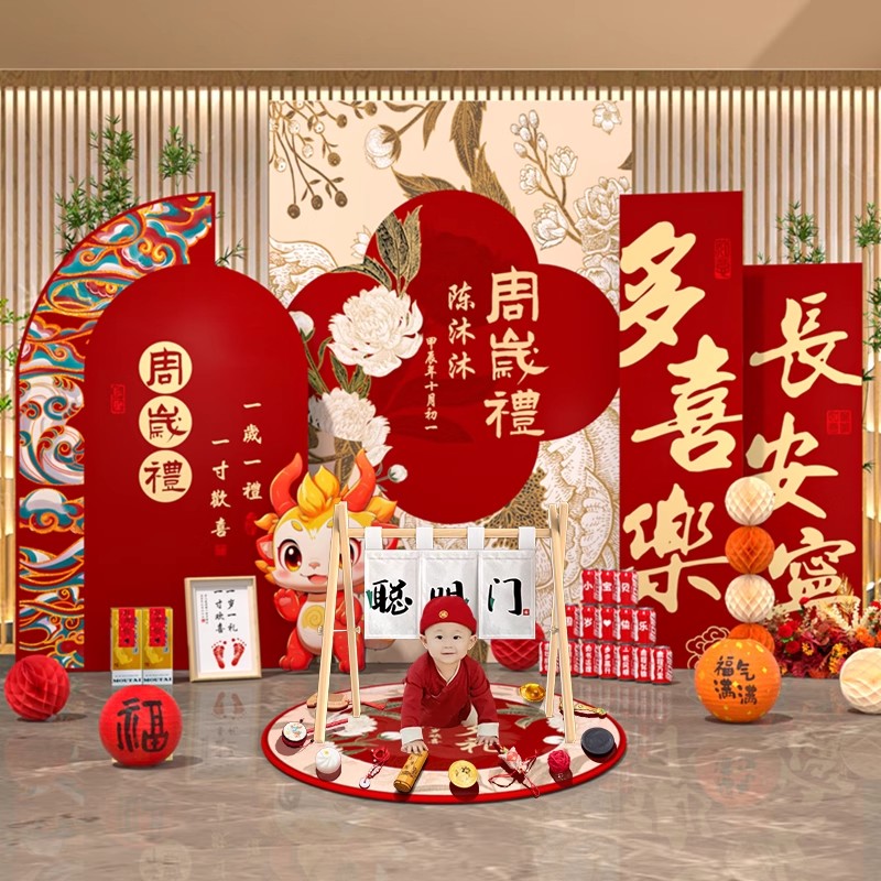 龙宝宝周岁生日布置装饰背景墙抓周用品道具一周岁男女孩中式kt板