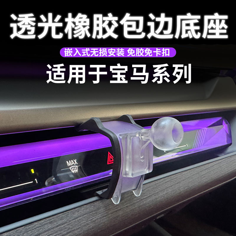 适用于宝马3系5系专用车载导航出风口手机支架球头底座X3X4X5X6X7