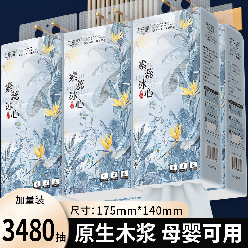 12提悬挂式抽纸可湿水不易破家用纸抽抽取式餐巾纸【买6提赠送6提】