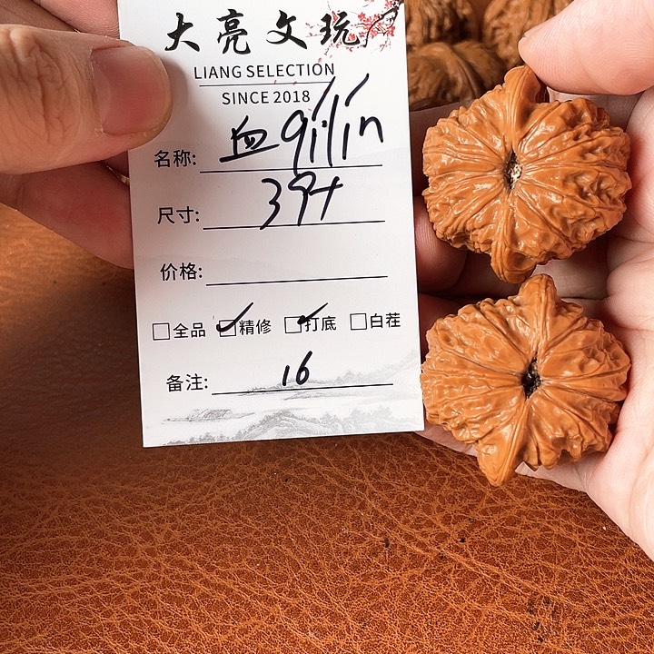 文玩核桃把件十六号