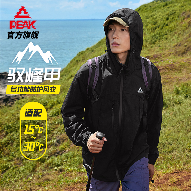 匹克驭水风衣防泼水运动外套冲锋连帽-DF243091-DF