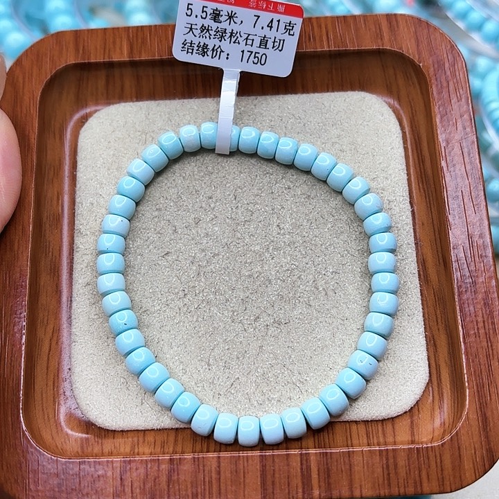 绿松石手链未镶嵌
