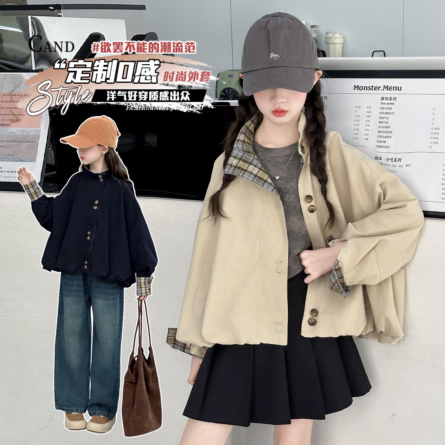 秋装韩系外套女童2025新款女大童秋季时尚格子拼接棉布外衣百搭潮