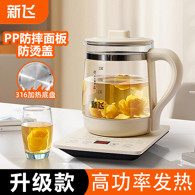 Frestec/新飞新款24种功能加厚高硼硅玻璃316发热盘养生壶烧水壶