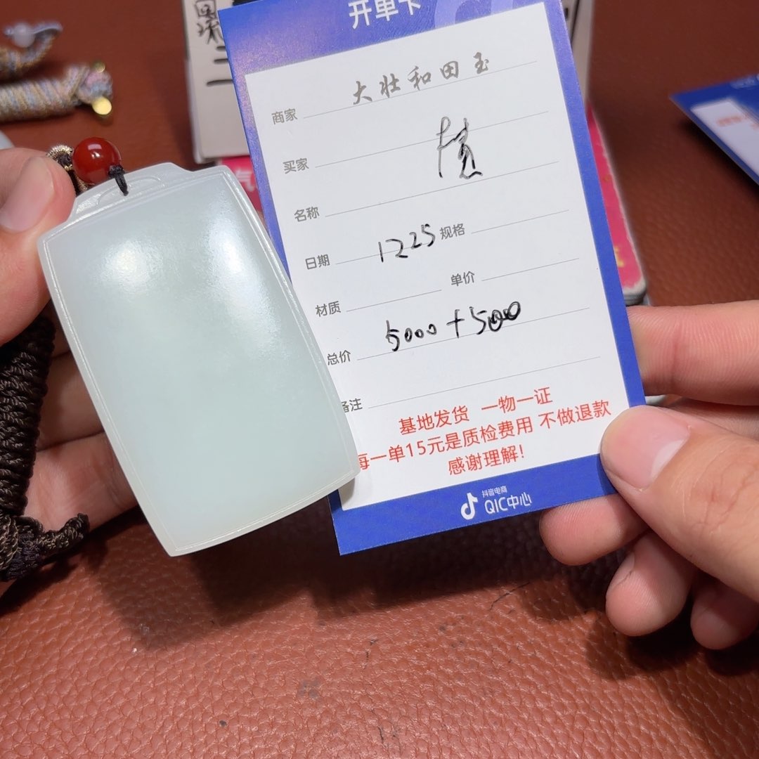 未镶嵌和田玉挂件横**舒