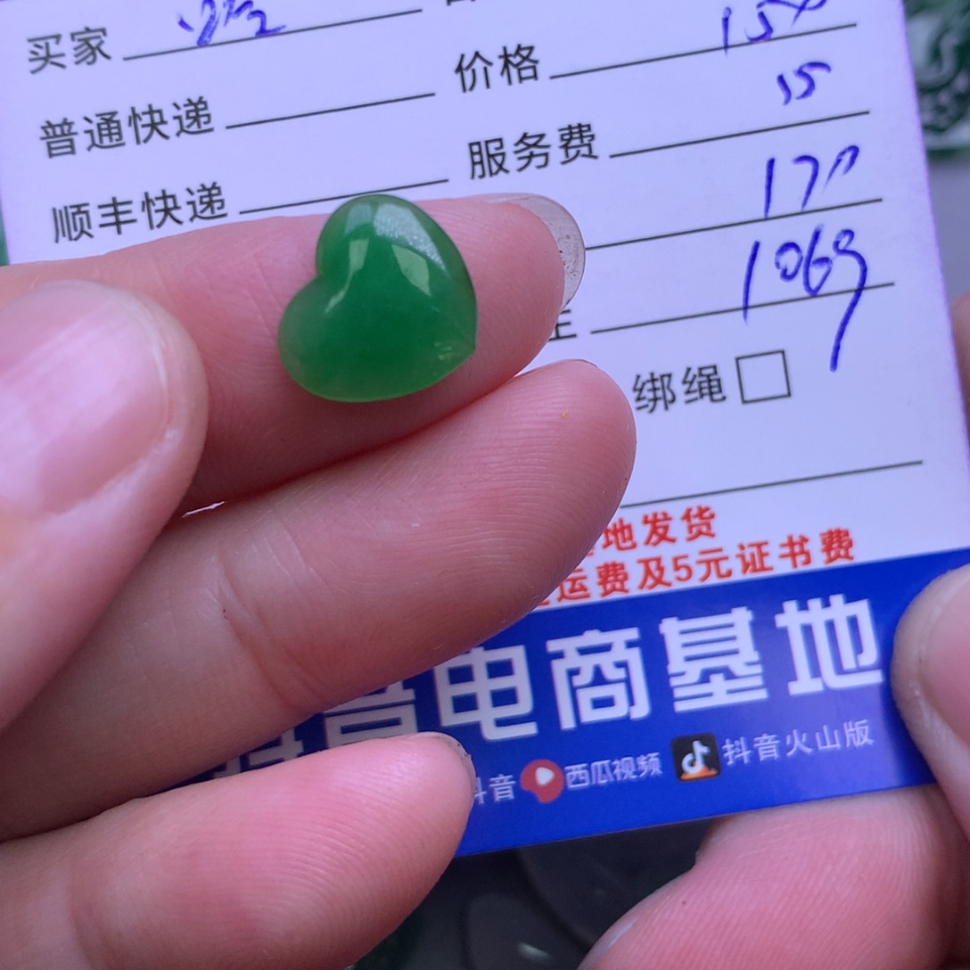 颈饰未镶嵌翡翠哈***s