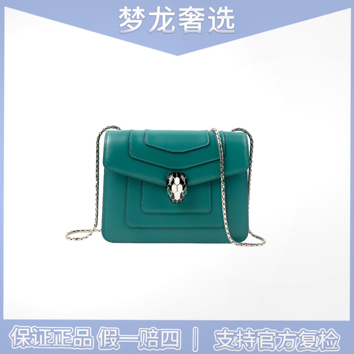 99新 BVLGARI/宝格丽 宝格丽 蛇头/新款芯片99大全套