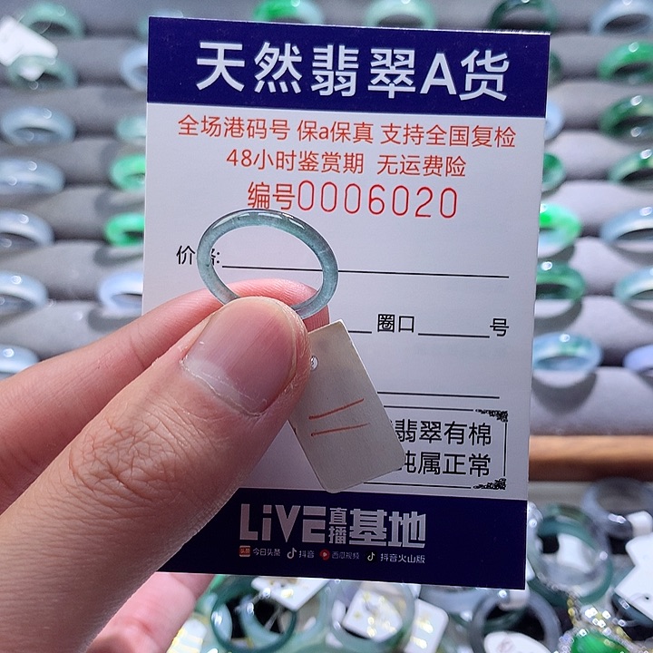 翡翠戒指未镶嵌翡翠
