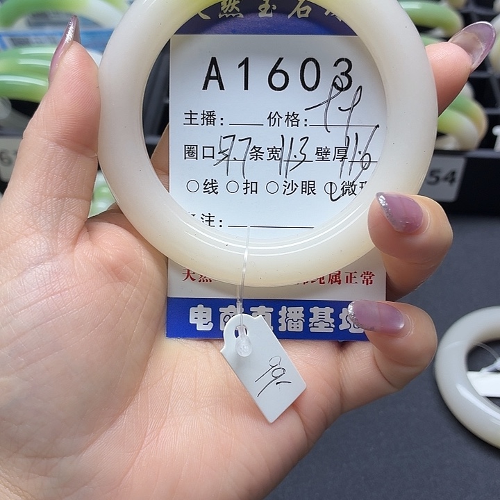 苏****石英岩玉未镶嵌手镯