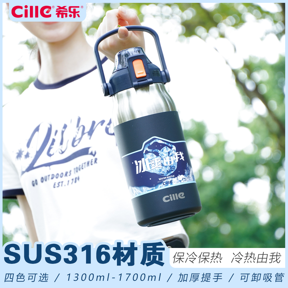 希乐316内胆保温保冷杯大容量户外防摔便携水杯学生杯冰爽餐饮具