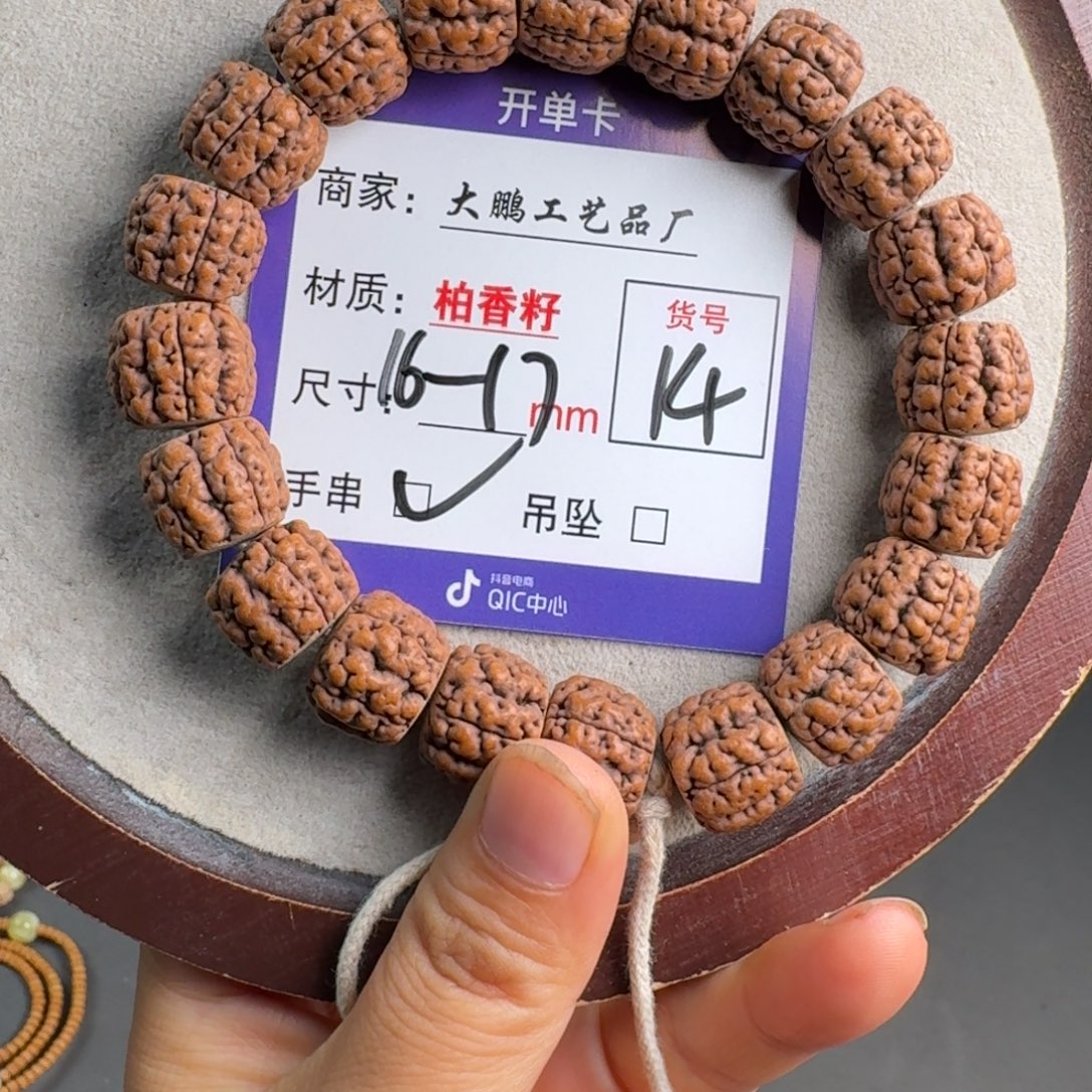 吊坠金刚菩提14号金刚