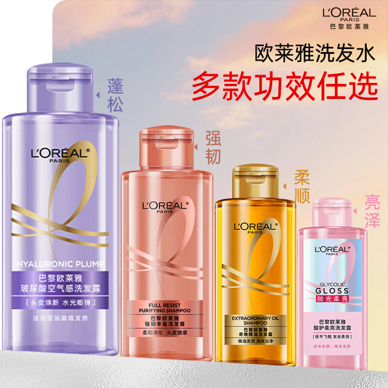 欧莱雅玻尿酸洗发露大金瓶生姜强韧发芯粉晶晶洗发水洗护清爽控油