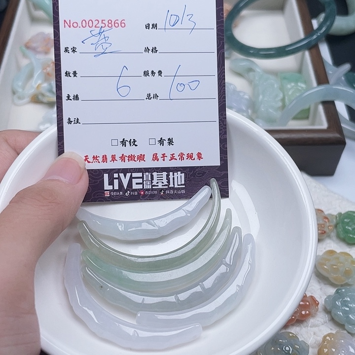 蓝***冰翡翠未镶嵌颈饰翡翠