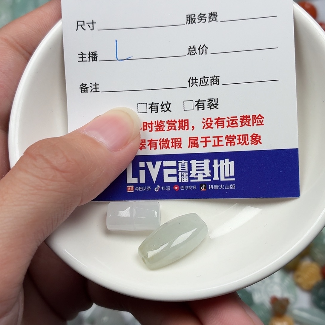 橙***夏翡翠散珠55767668676