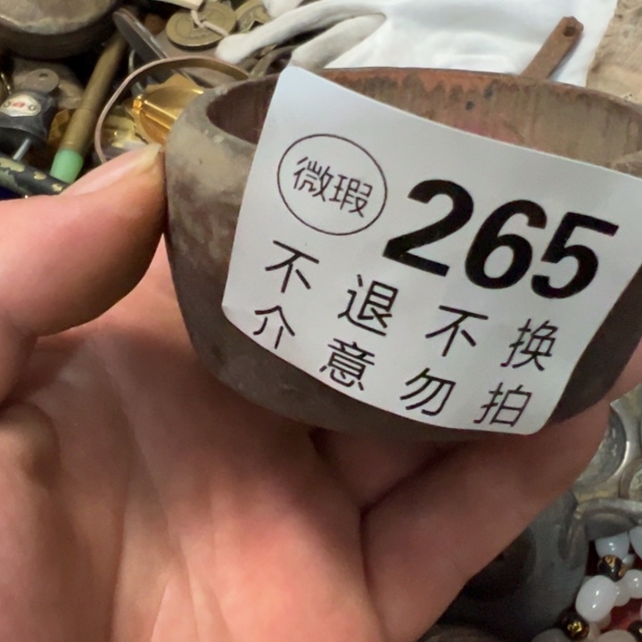 醉***主265看好下单不退不换