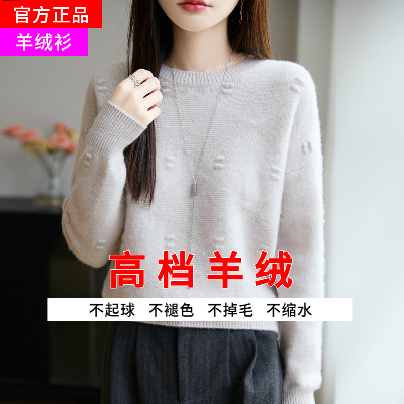 法式高端100纯羊毛针织衫女2025新款圆领长袖提花毛衣打底衫上衣