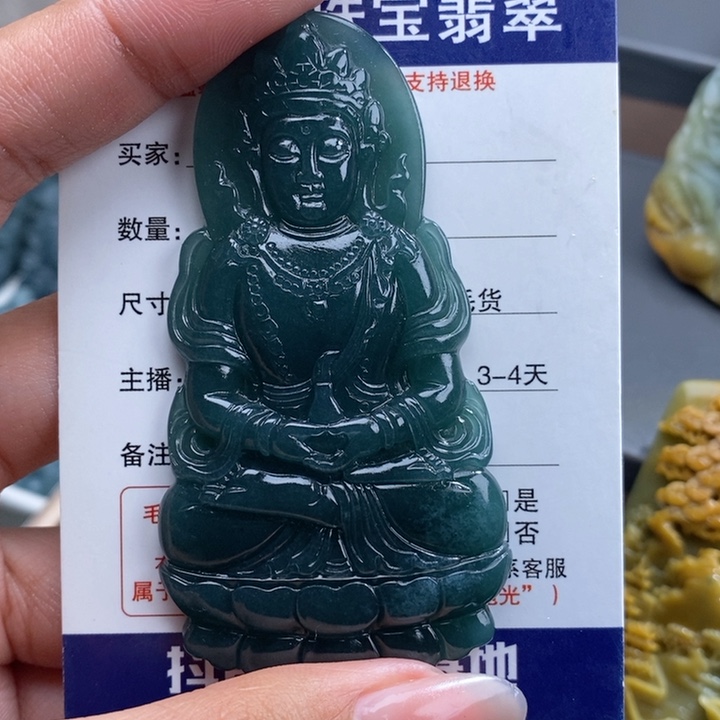 定制翡翠未镶嵌梵*子观音