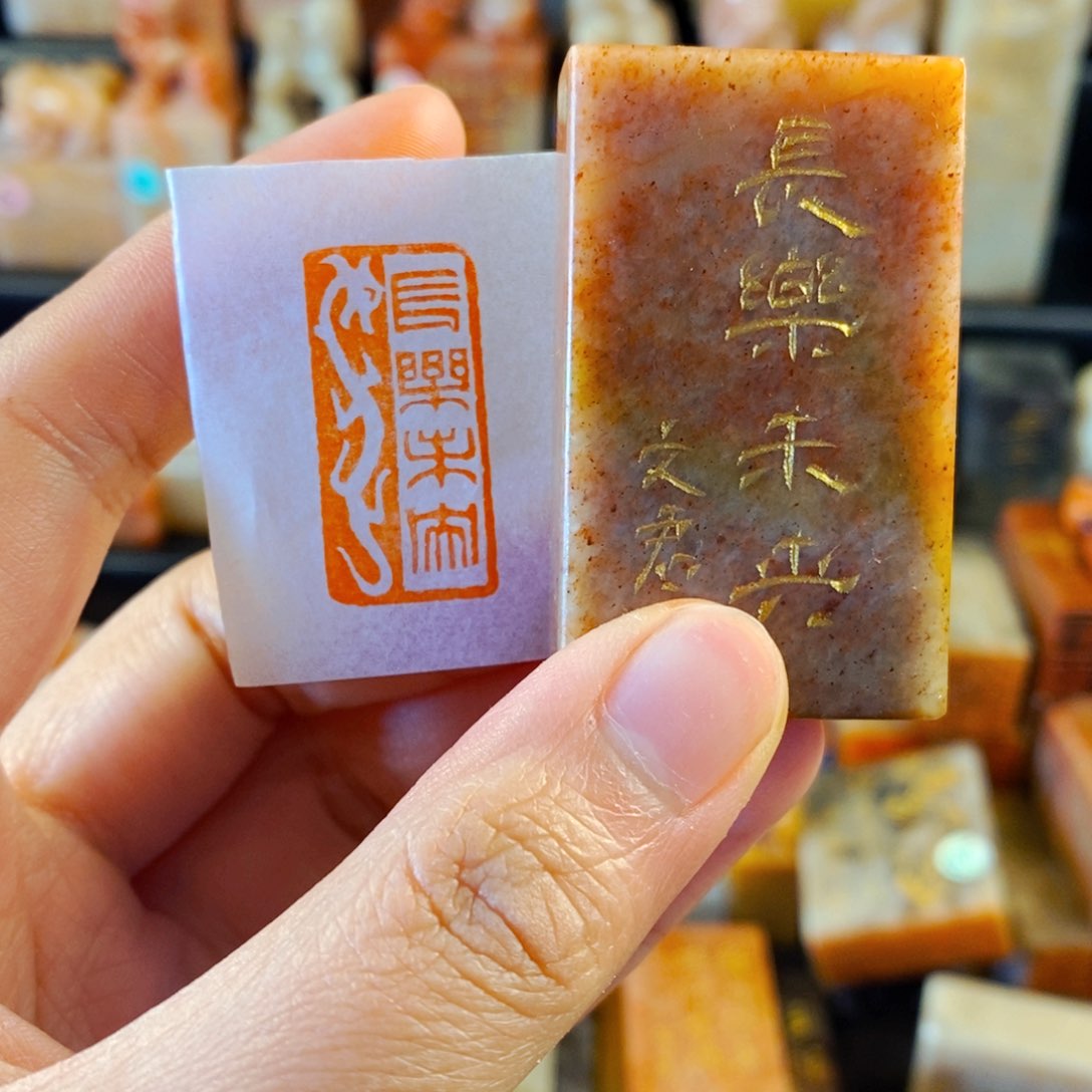 寿山石印石手工篆刻