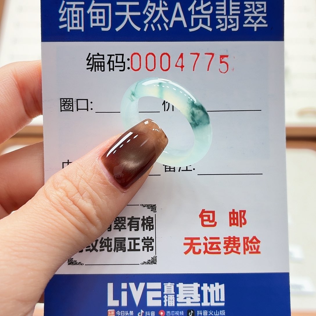 未镶嵌戒指翡翠柒**捌天然缅甸翡翠A货圈口15