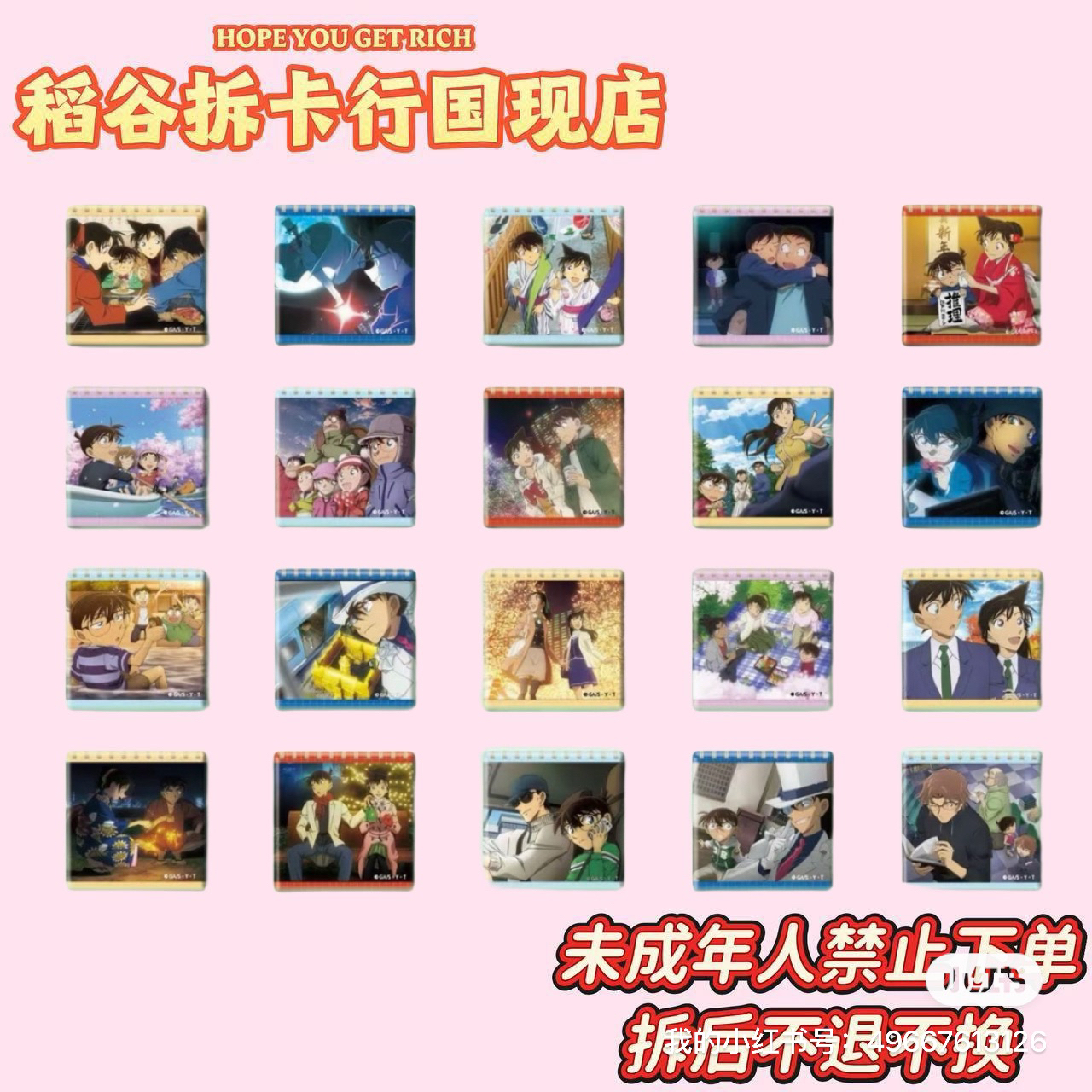 【名侦探柯南】柯南land方吧唧三弹（国现