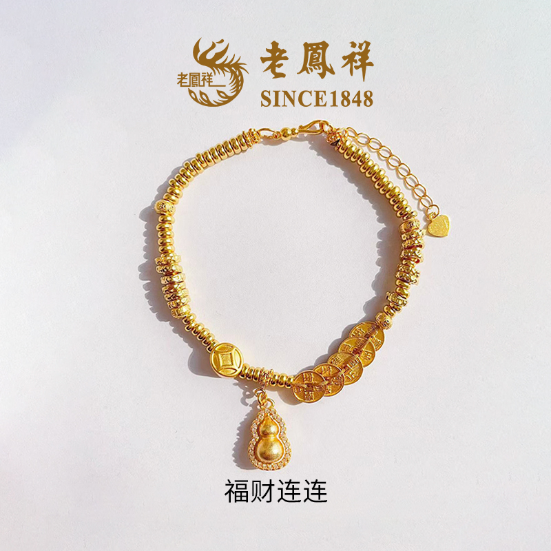 925银手链 【老鳯祥】福财连连手链HJ40305R