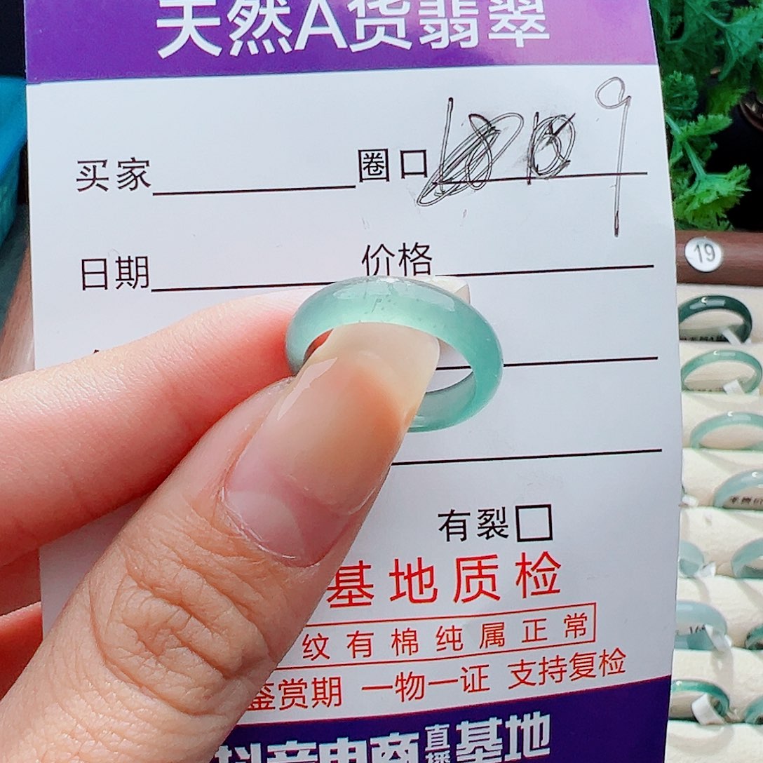 未镶嵌戒指翡翠戒指
