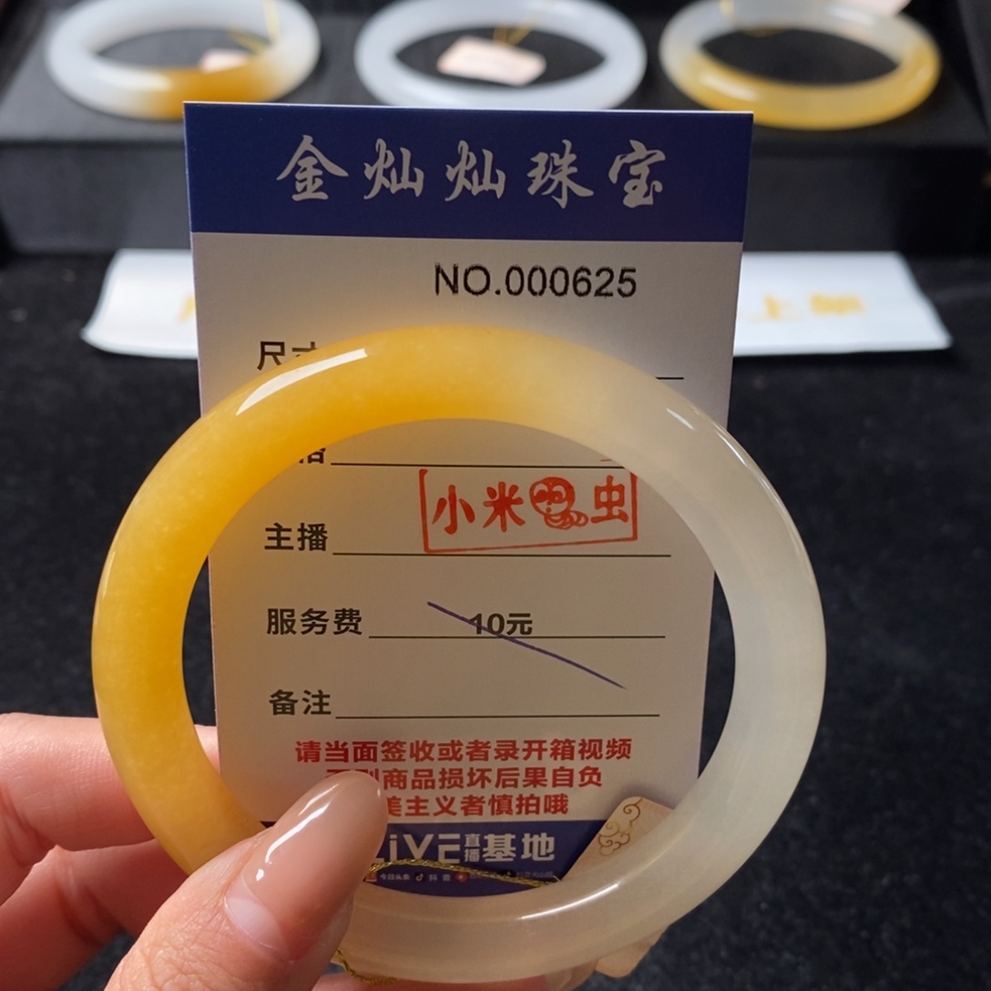 石英质玉（黄龙玉）未镶嵌手镯