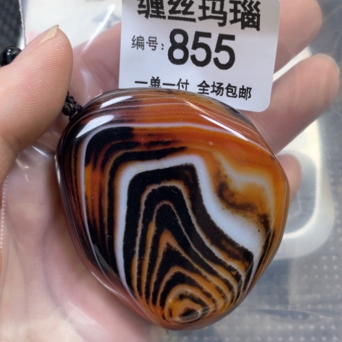 【闪购商品】未镶嵌颈饰玛瑙/玉髓