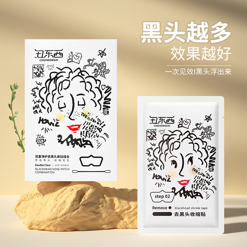 【五盒装】丑东西去黑头鼻贴深层清洁粉刺收缩撕拉导出鼻头贴去黑头
