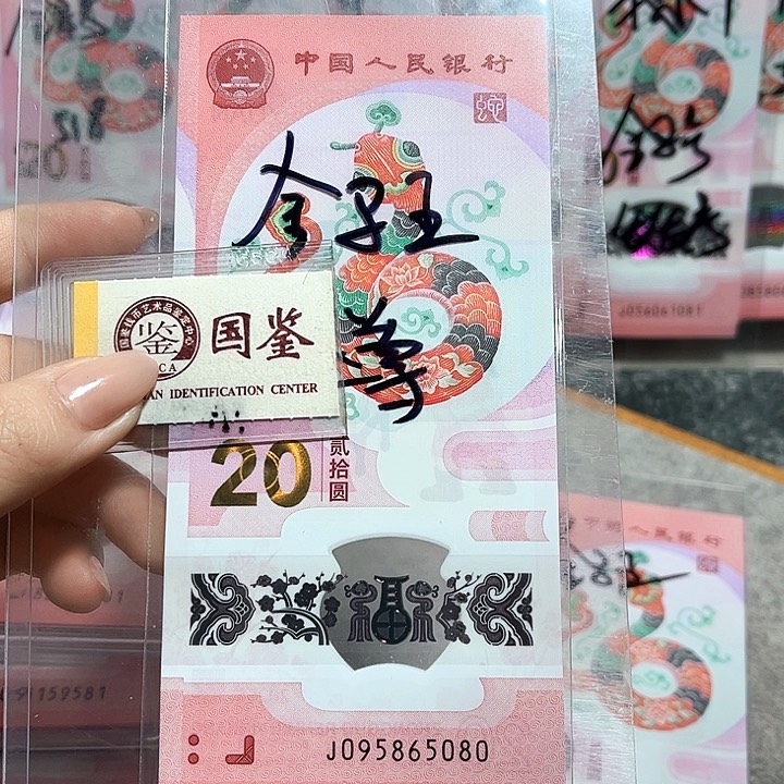 塑料095865080。。。。。。至尊蛇