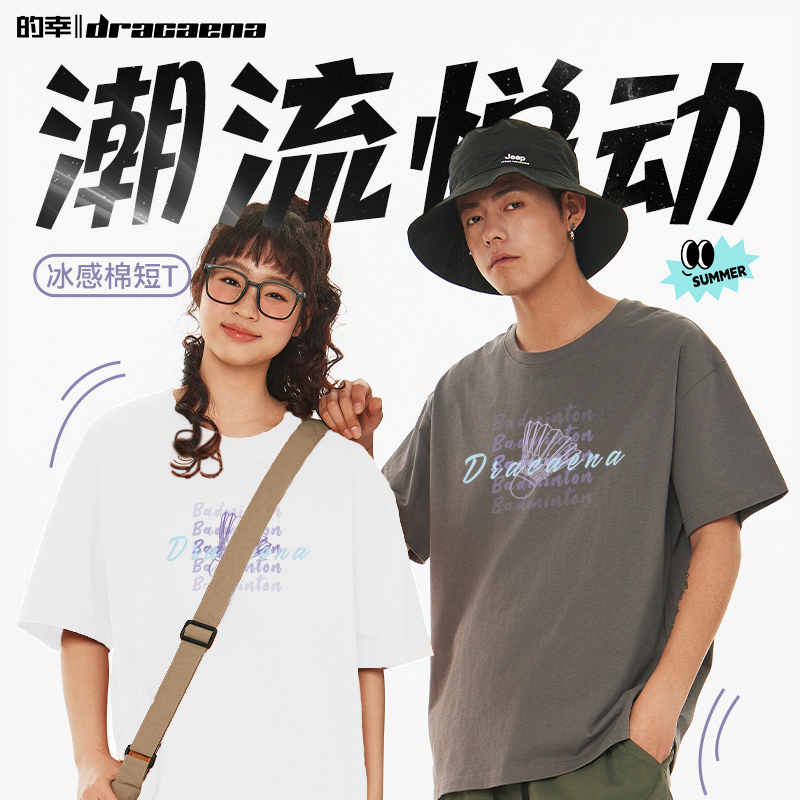 的幸短袖男女夏季t恤新款美式夏天半袖宽松重磅纯棉上衣休闲潮流