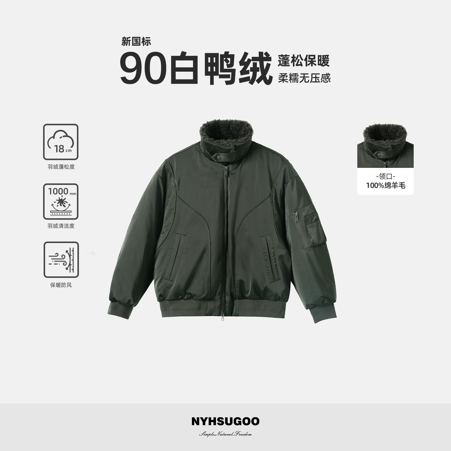 NYHSUGOO/南乙冬季100%绵羊毛领子90白鸭绒53991男士缎面羽绒服