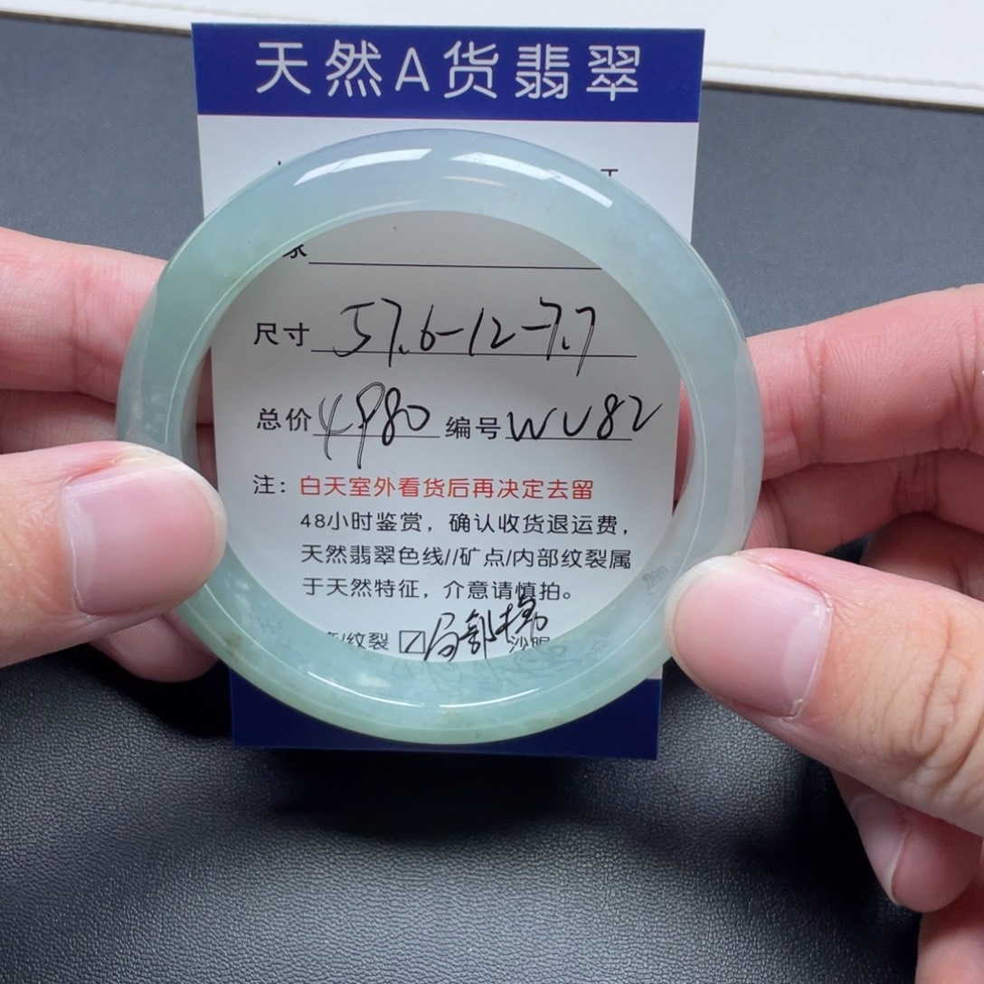 翡翠未镶嵌手镯翡翠